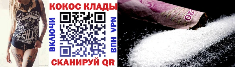 Cocaine 99% Макушино