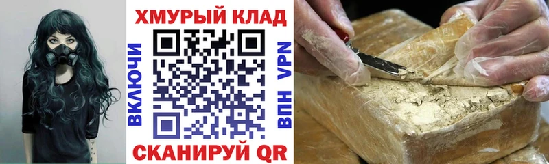 Героин VHQ  магазин  наркотиков  Макушино 