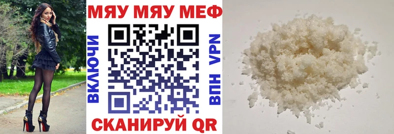 Меф мука Макушино