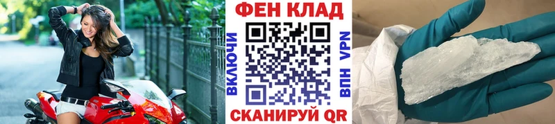 как найти закладки Макушино МЕТАМФЕТАМИН кристалл