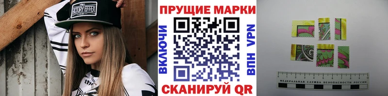 Марки N-bome 1,8мг Макушино